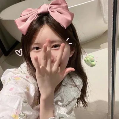 你安全吗